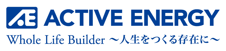 ACTIVE ENERGY Whole Life Builder ～人生をつくる存在に～